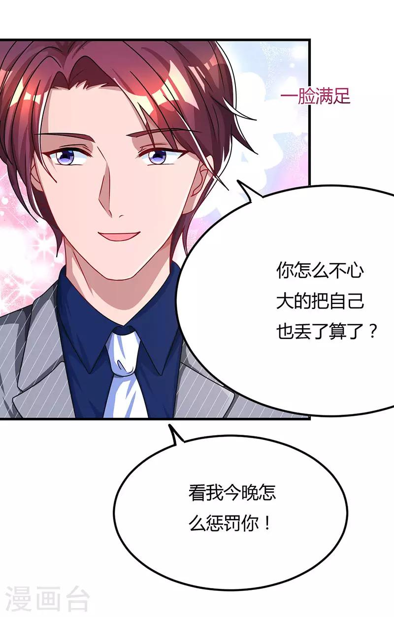 第53话 别生气了好不好？16
