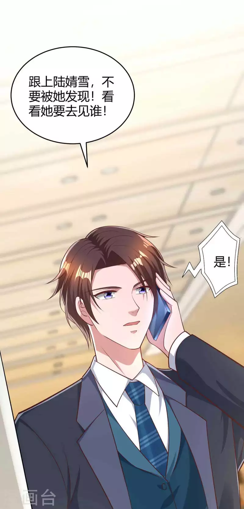 第237话 诈出效果了12