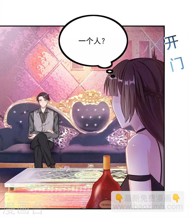 第14话 做我的女人13
