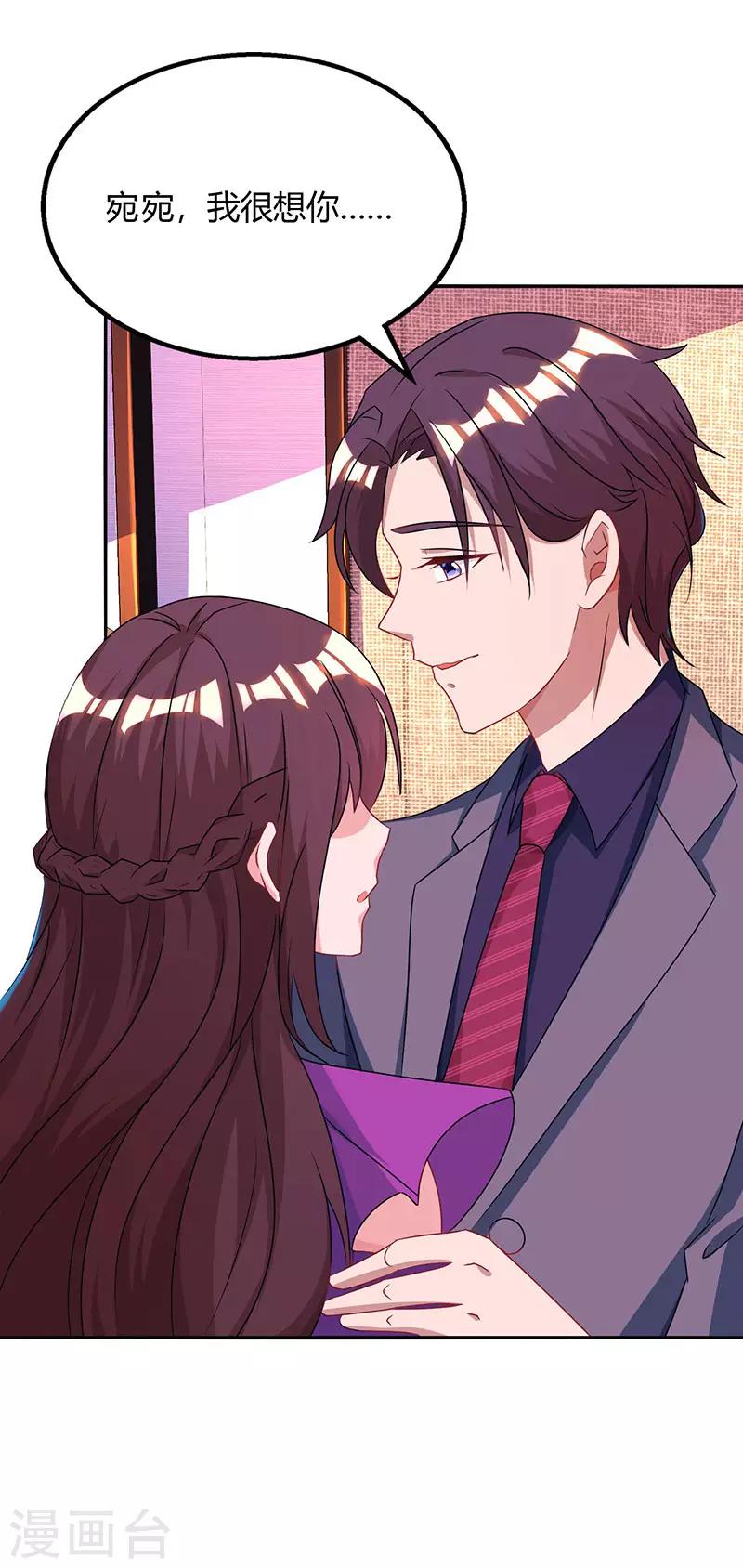 第85话 未婚妻归来29