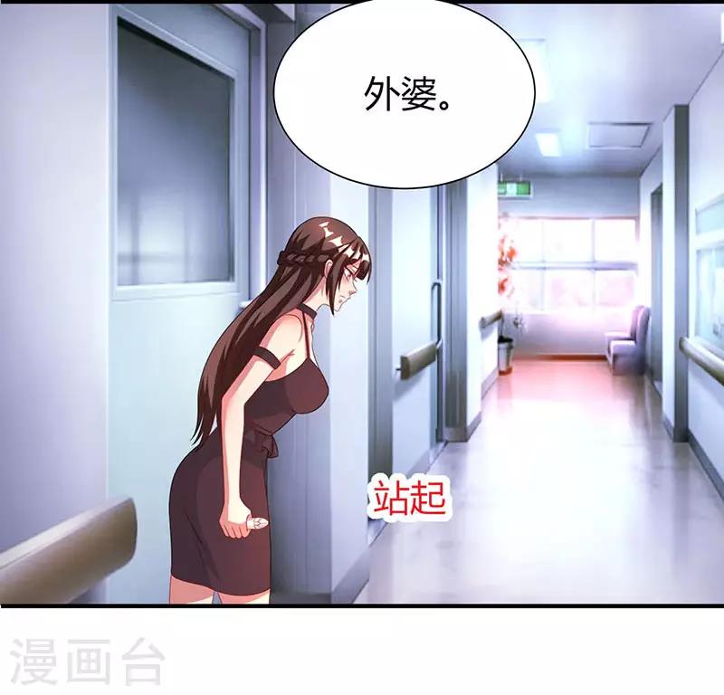 第32话 我答应你2