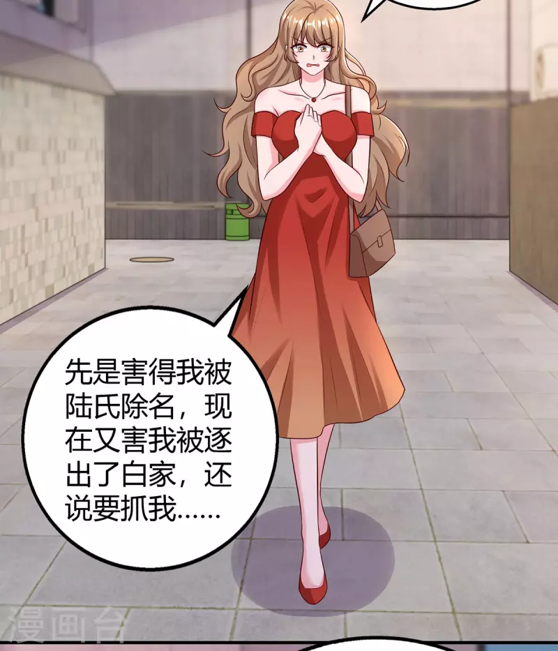 第332话 引出幕后黑手13