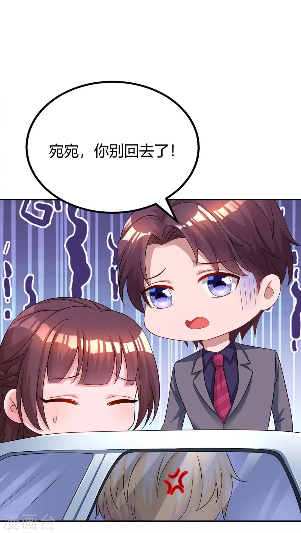 第104话 我没开玩笑2