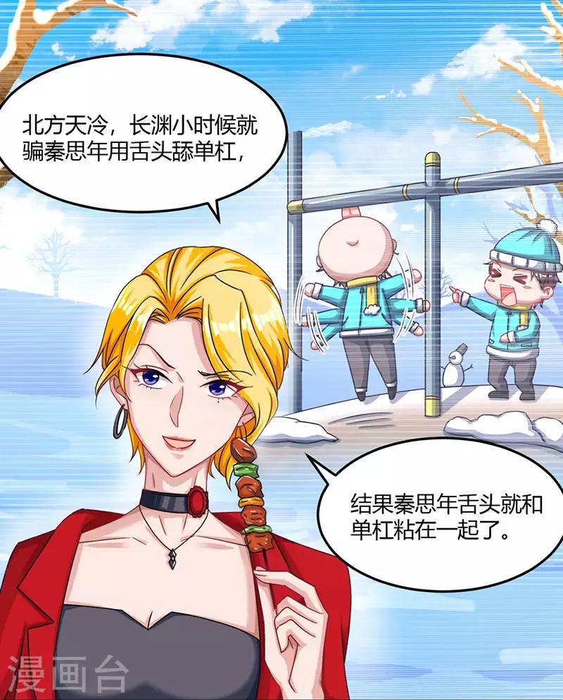 第91话 从小就闷骚7