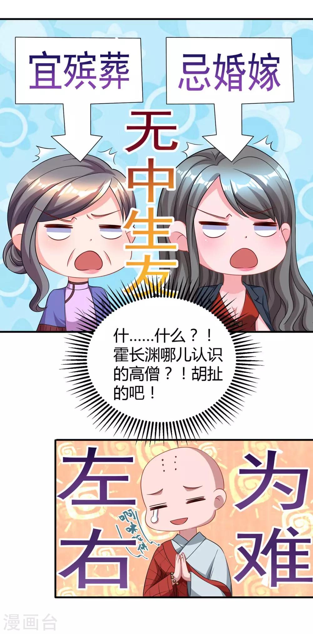 第165话 酒会阴谋8