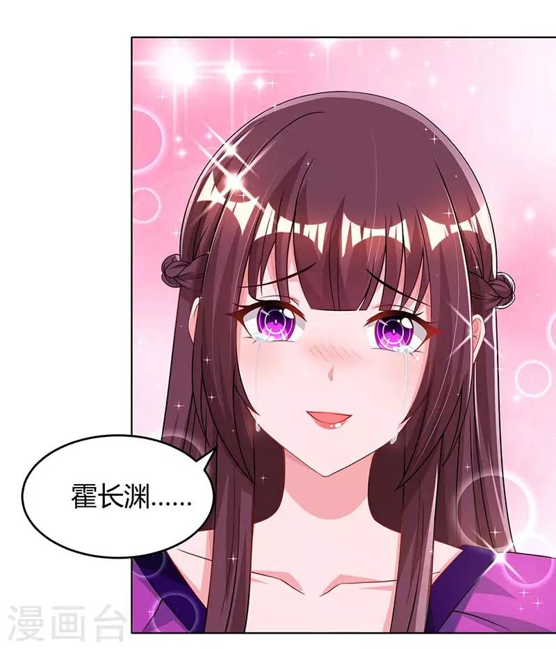 第99话 上辈子欠你的21