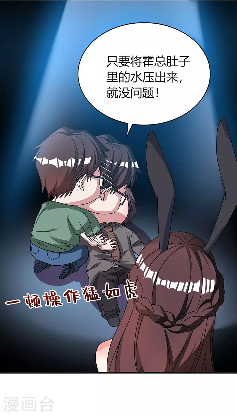 第21话 人工呼吸5