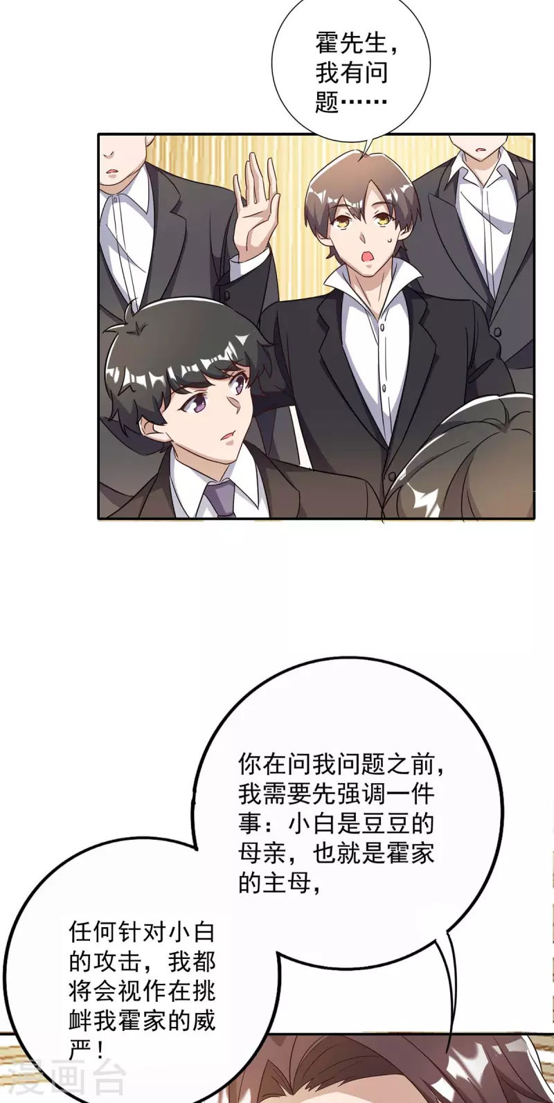 第248话 照片是真的4