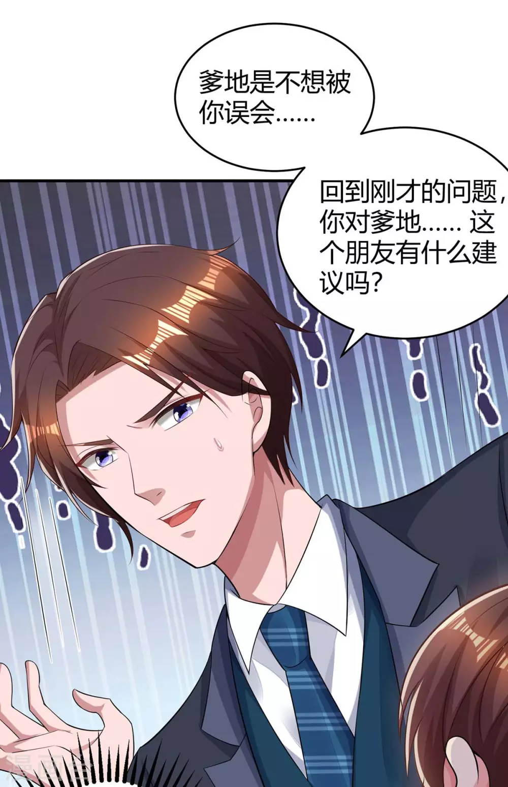 第191话 豆豆出招9