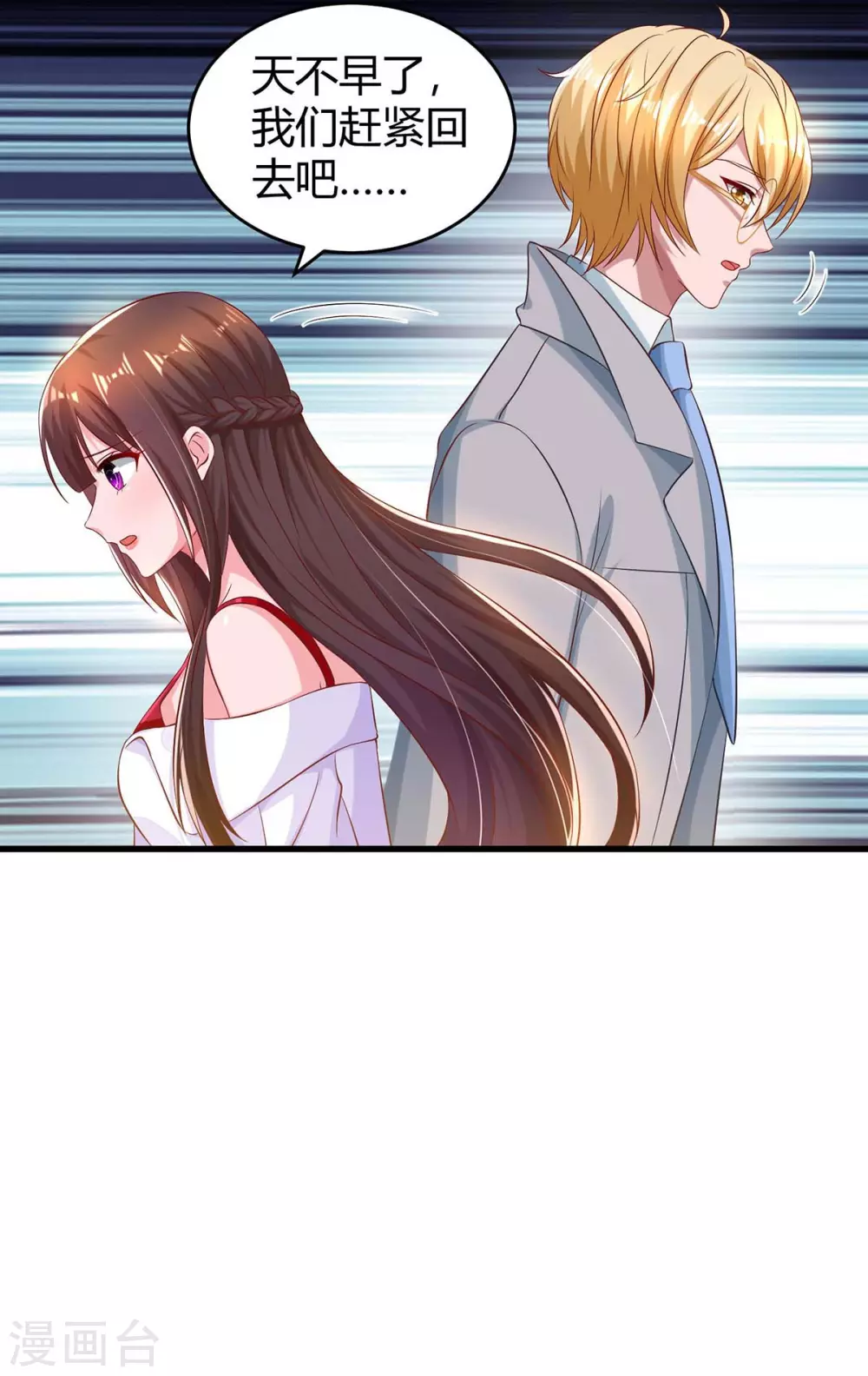 第188话 我会保护你18