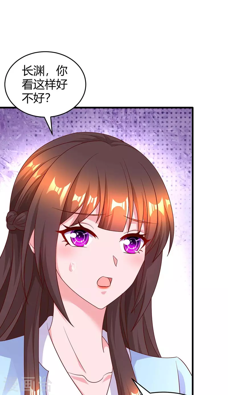 第232话 你真是太善良了21
