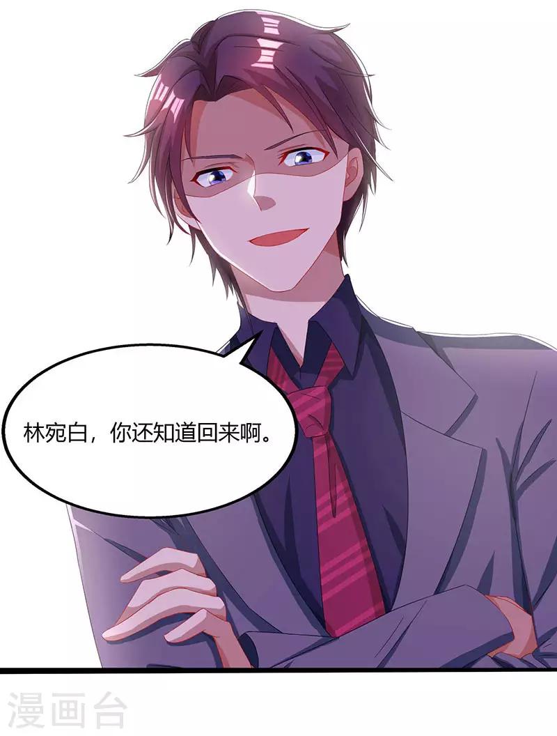 第76话 你要乖乖的9