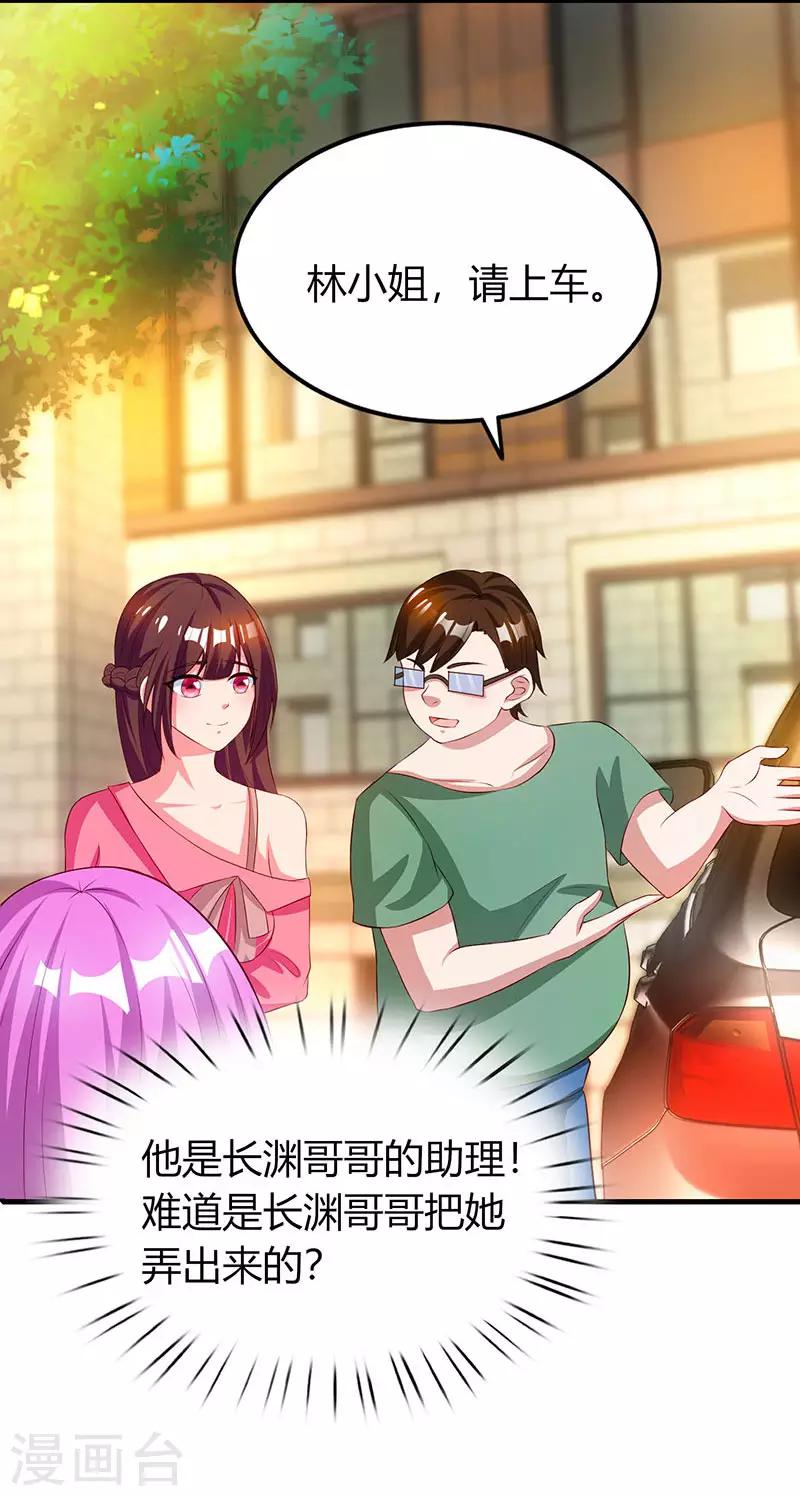 第35话 突然的温柔6