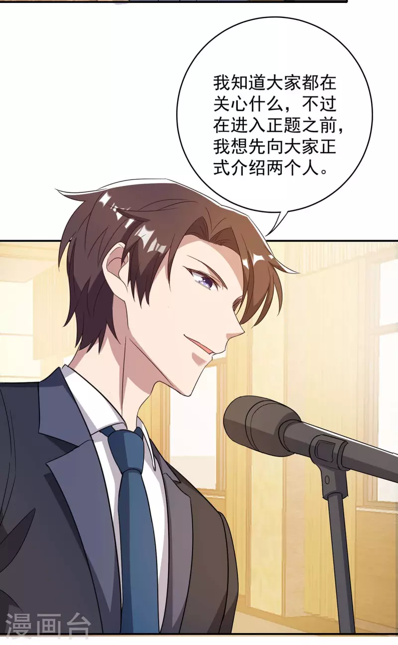 第247话 发布会开始22