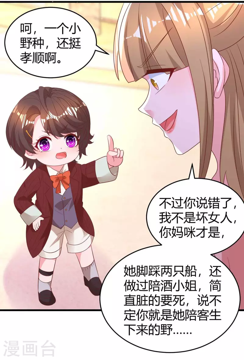 第235话 帅气的宛宛11