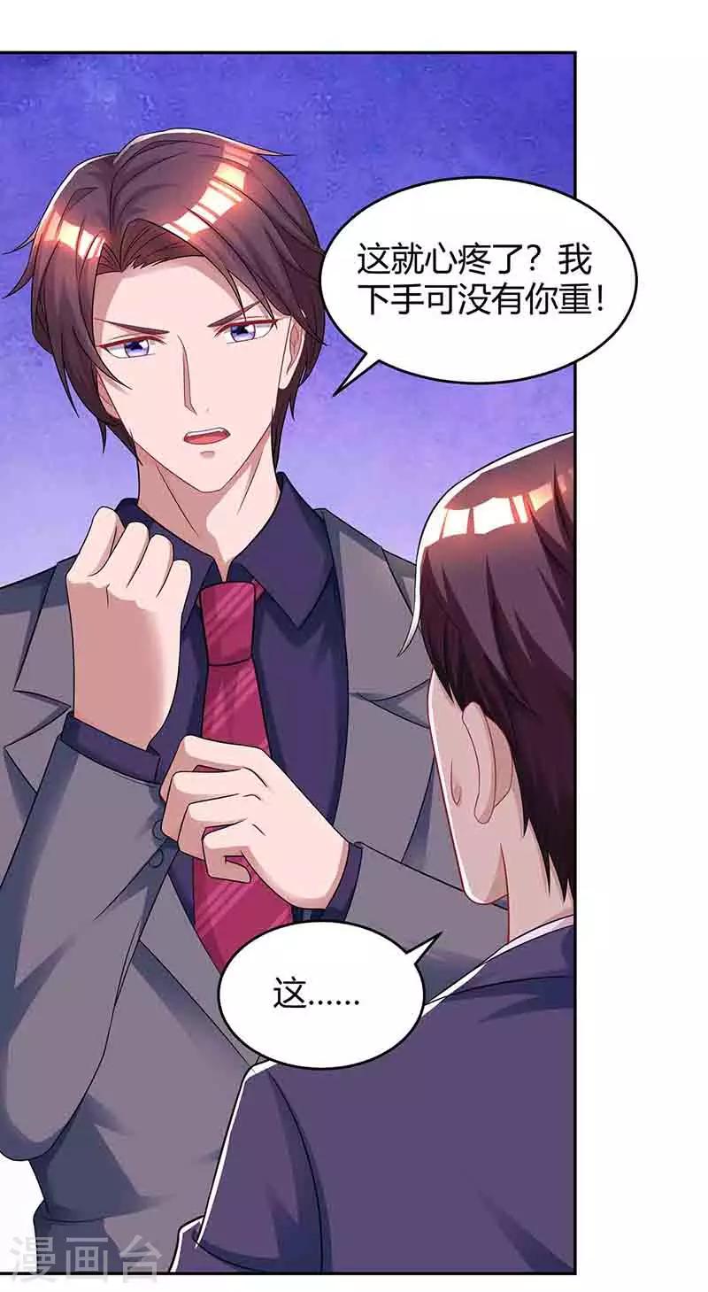 第114话 你有我了2