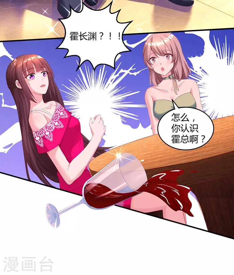第63话 想我了吗？21