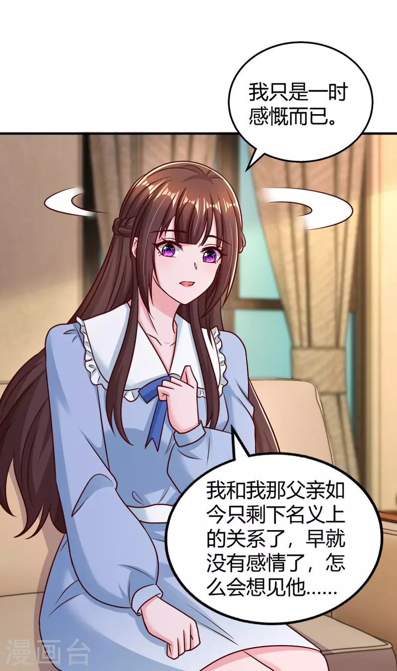 第297话 陆先生的邀约1