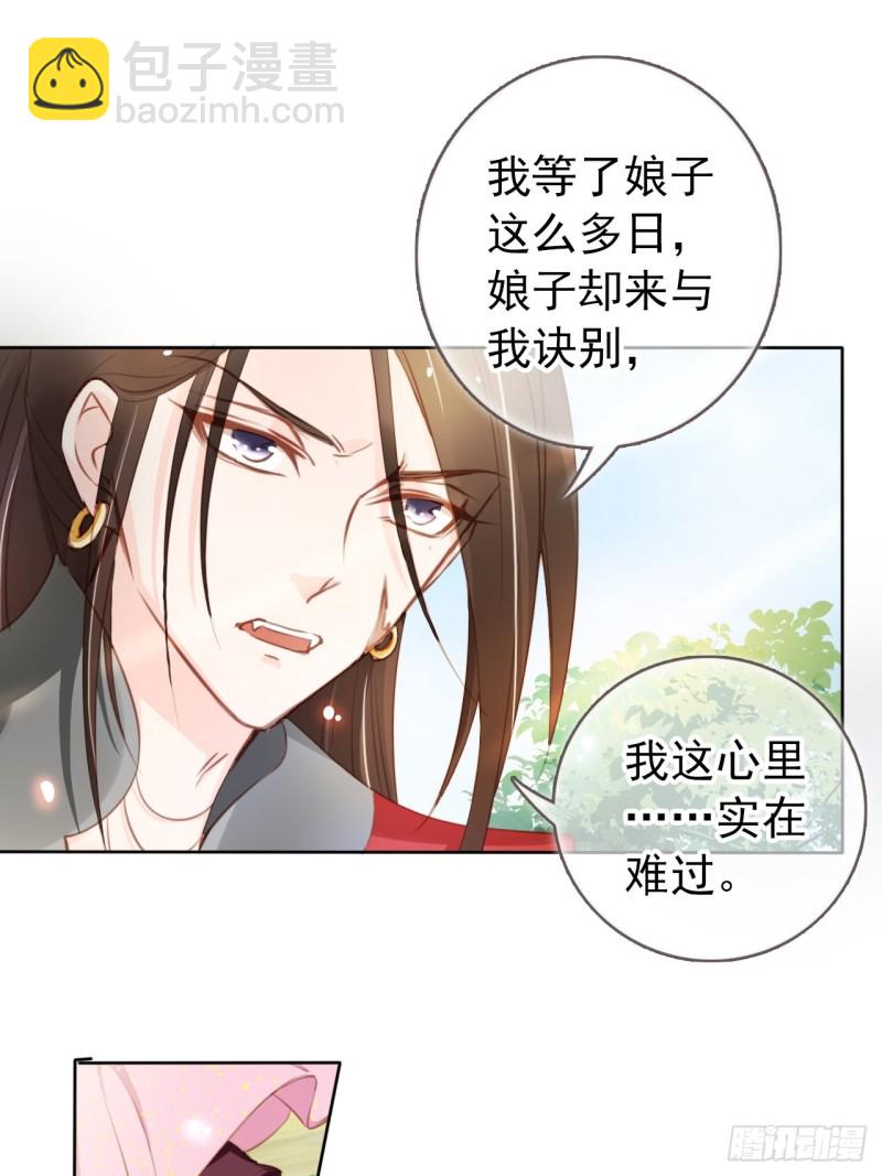 049 姜如不可能是男人14