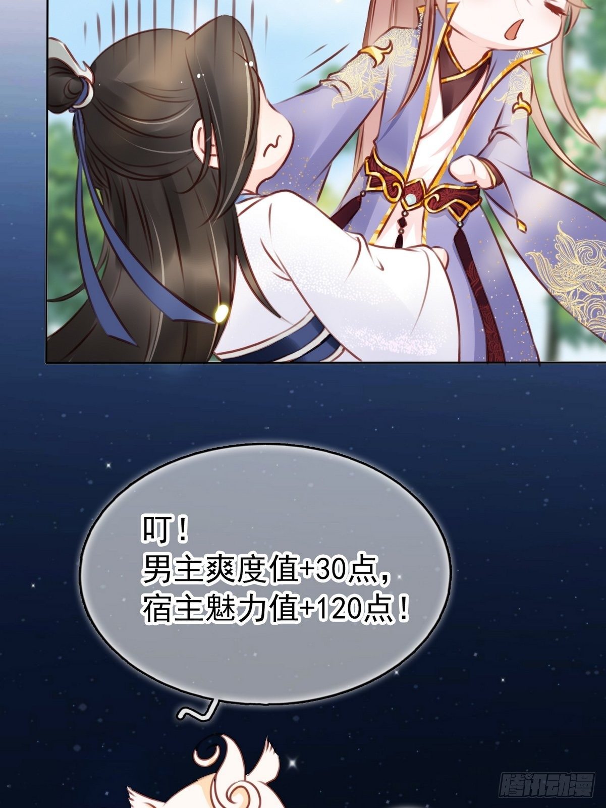 017 男主是个抖M19