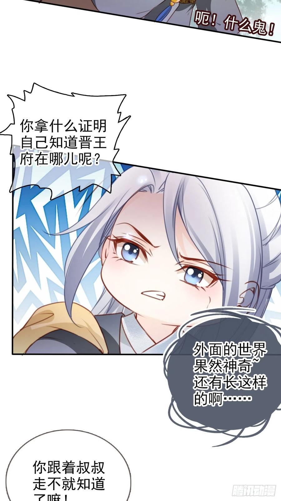 109 送上门的人质7