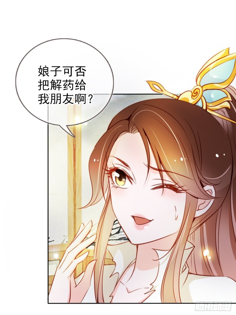 071 不准引诱小断袖34