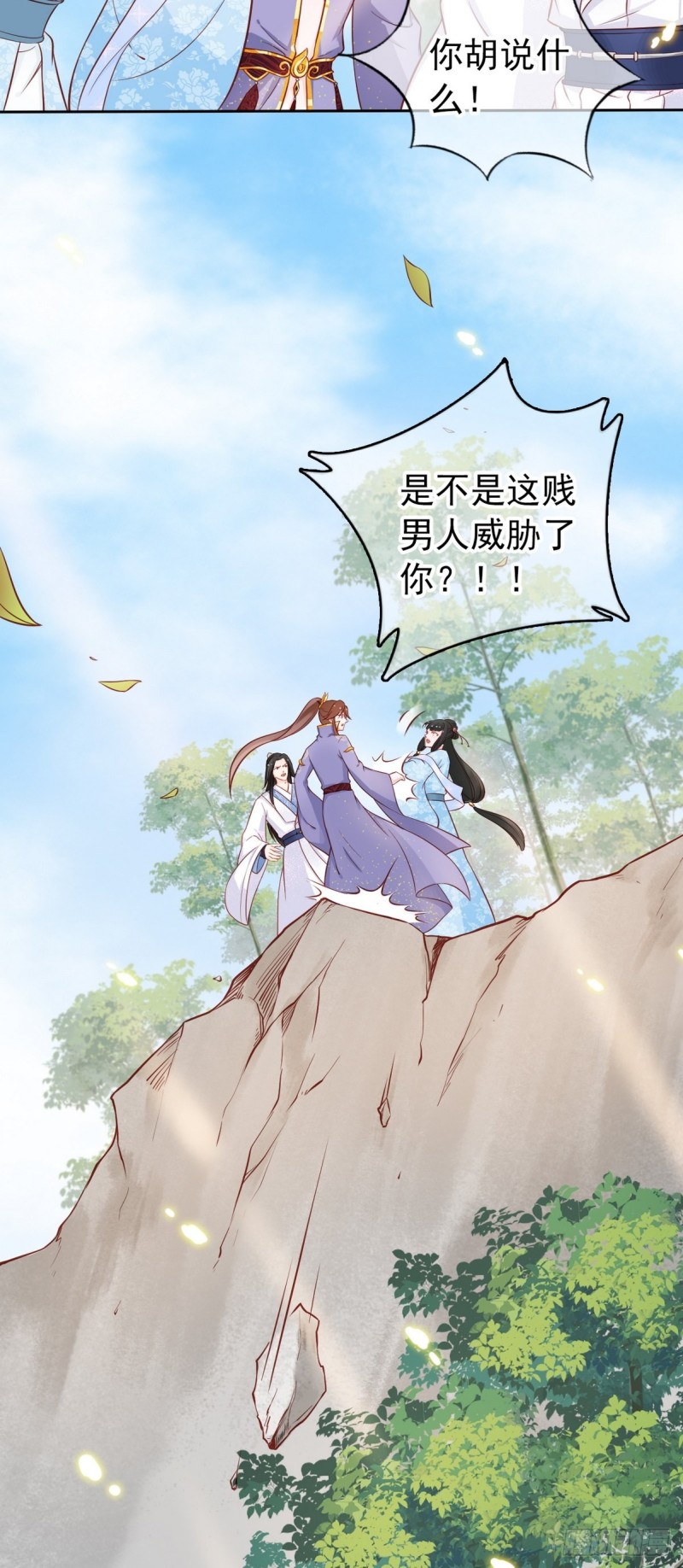 032 稀罕他的贴身之物23