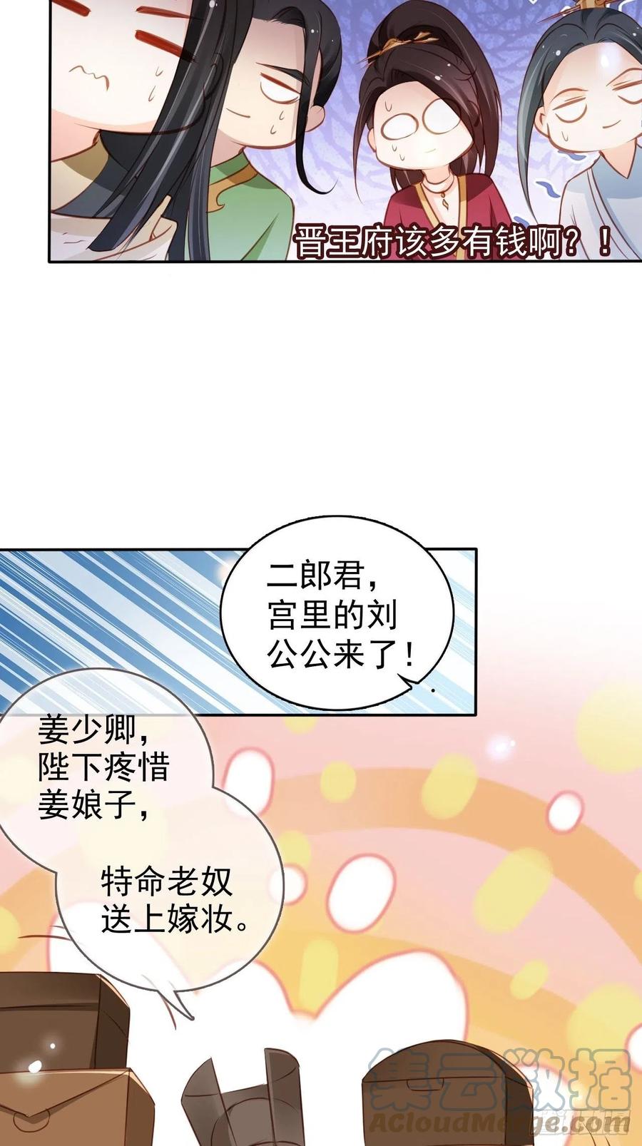 106 成亲9