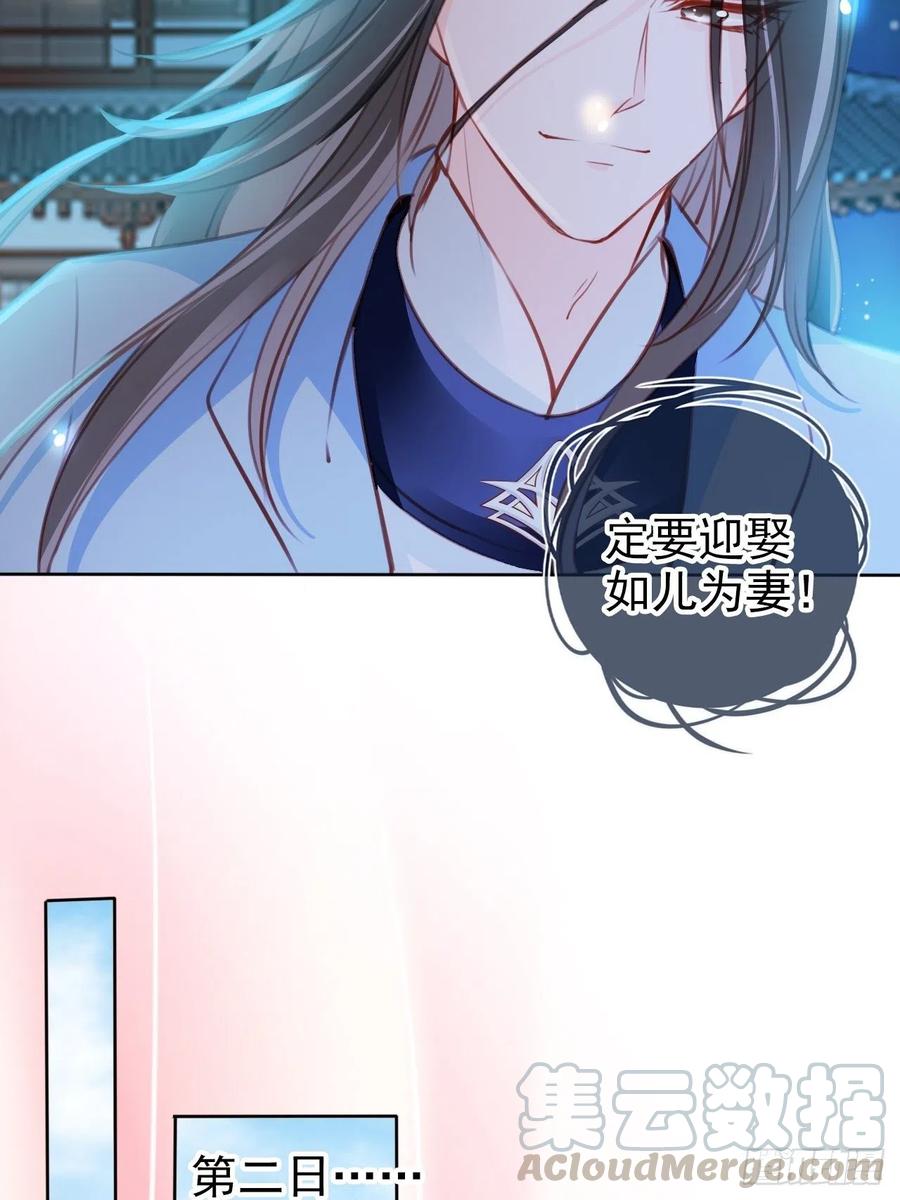 085 太子竟然要我死12