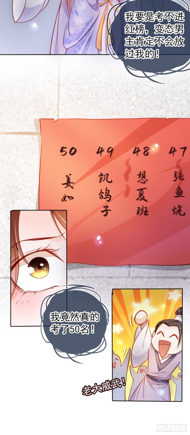 065 不许有非分之想24