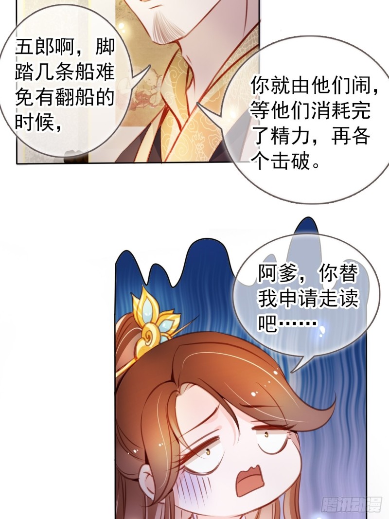 059 遇到男主未来皇后9