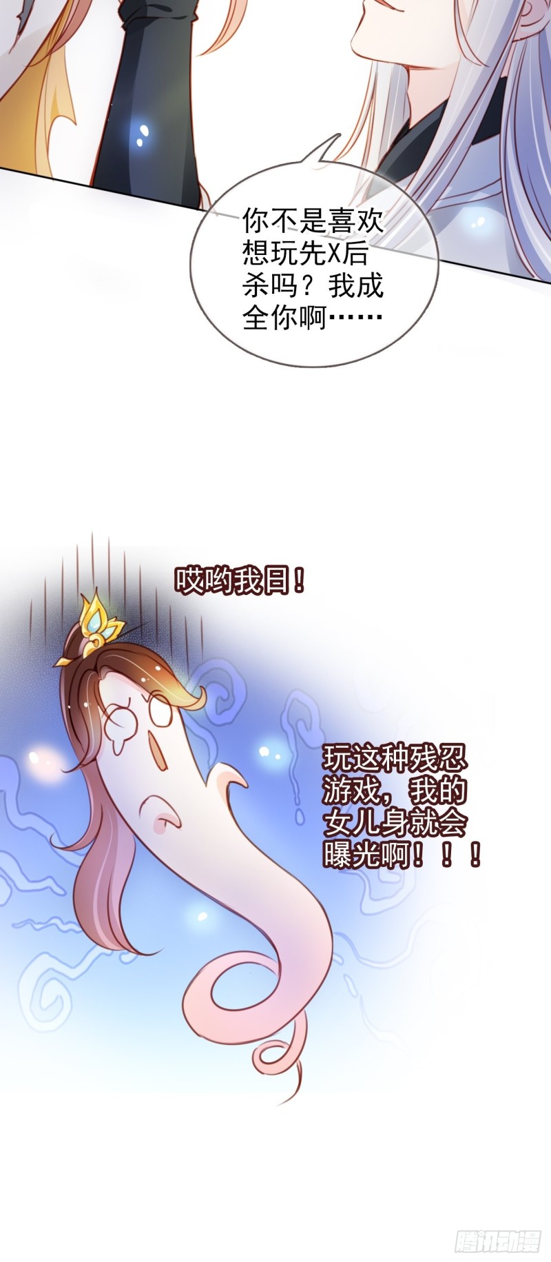 068 赤果果死在他手里24