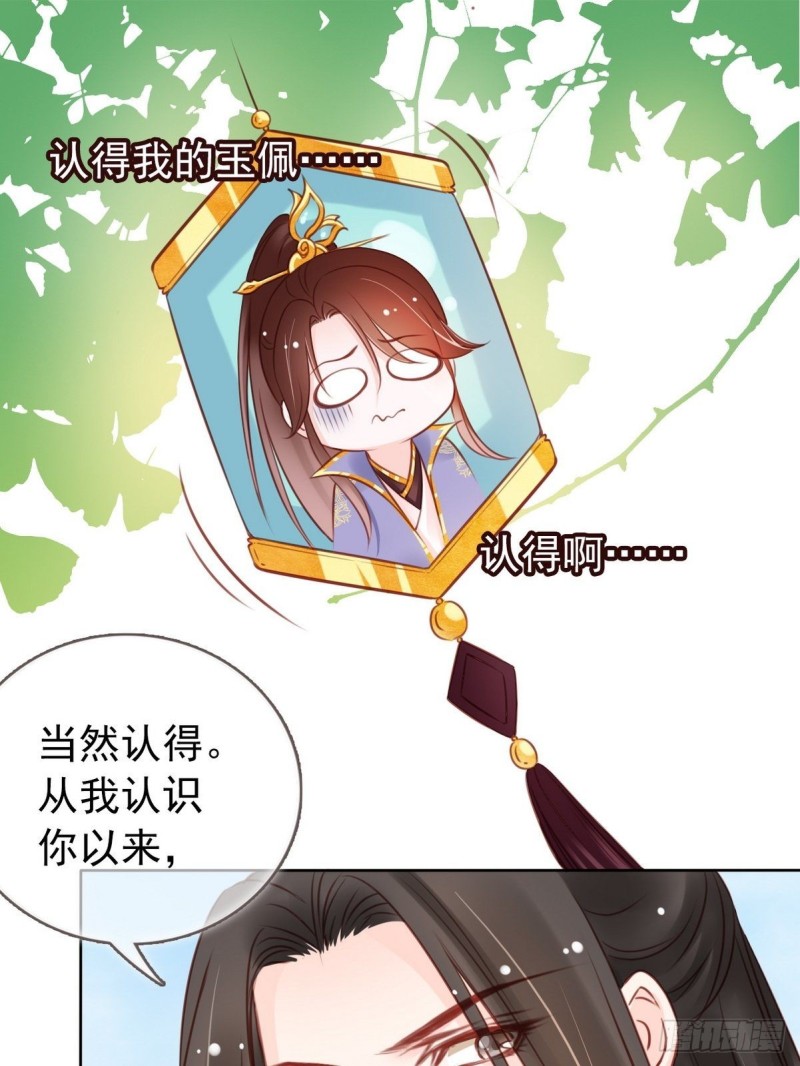 025 那是定情信物12