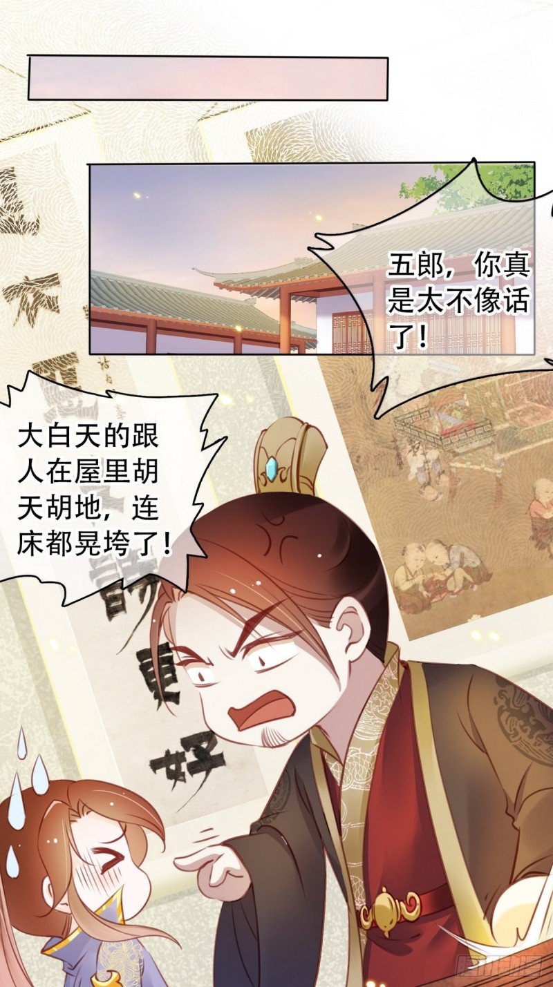 014 被抓奸在床28