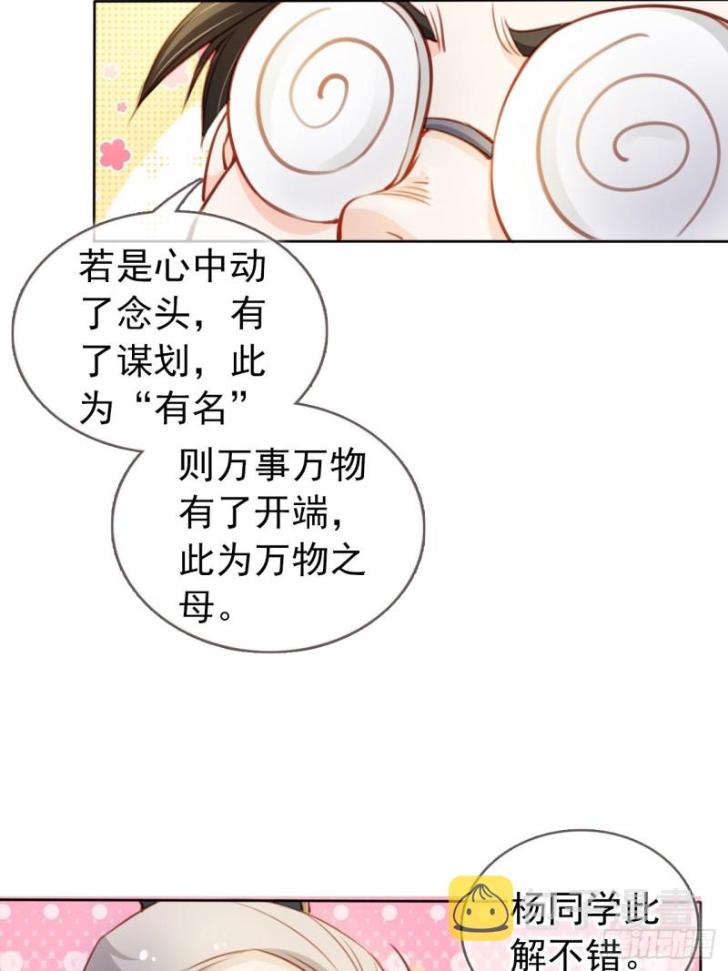 066 男主又想酿酿酱酱了16