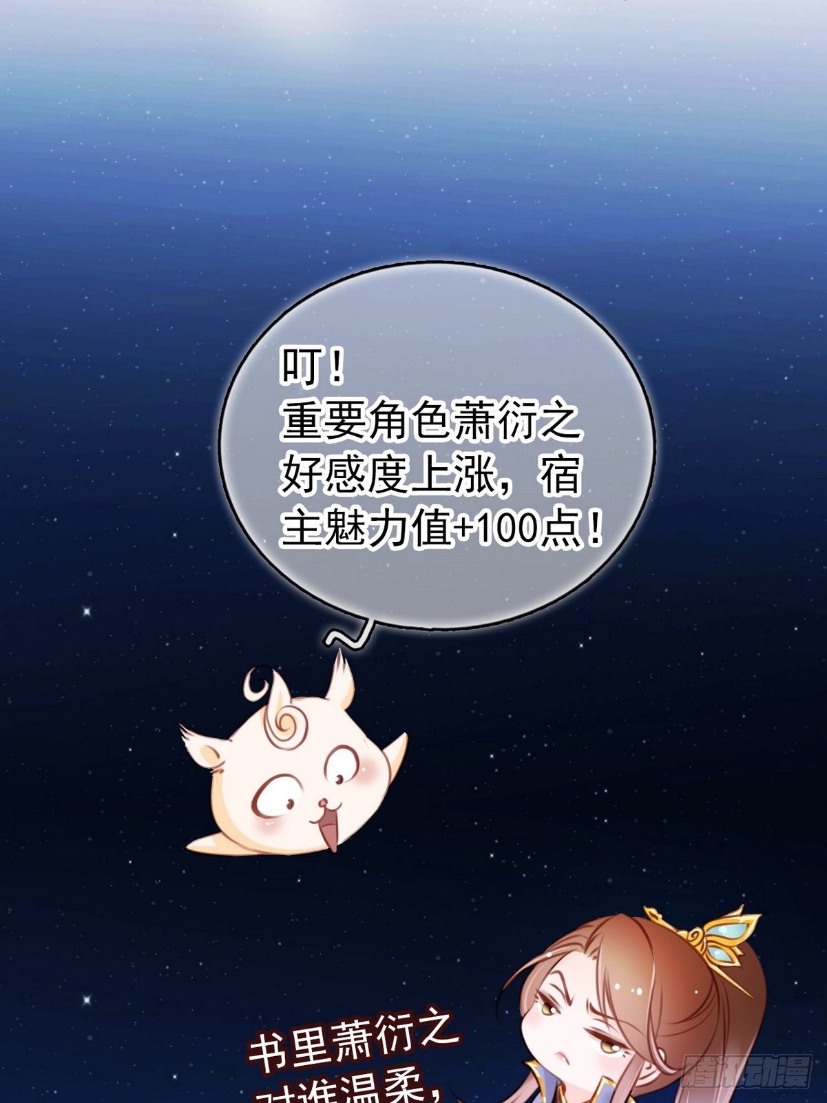 017 男主是个抖M25