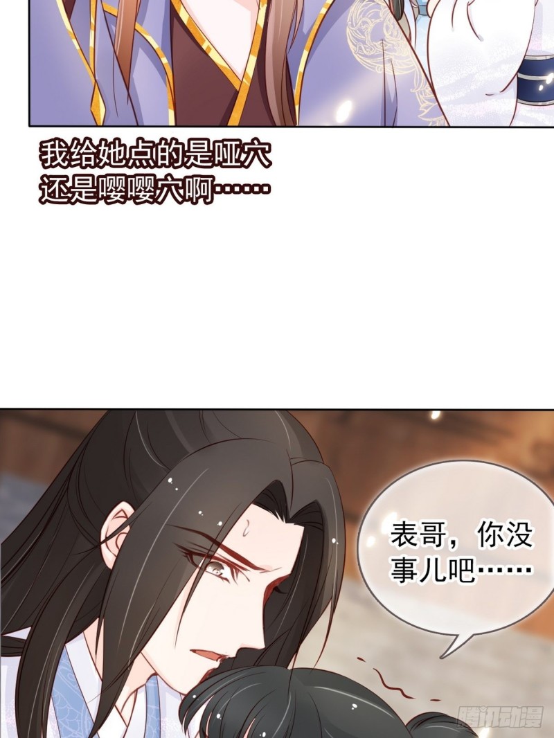 034 男主怎么怪怪的8