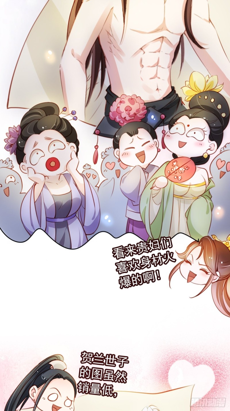 067 只能当个渣男了19