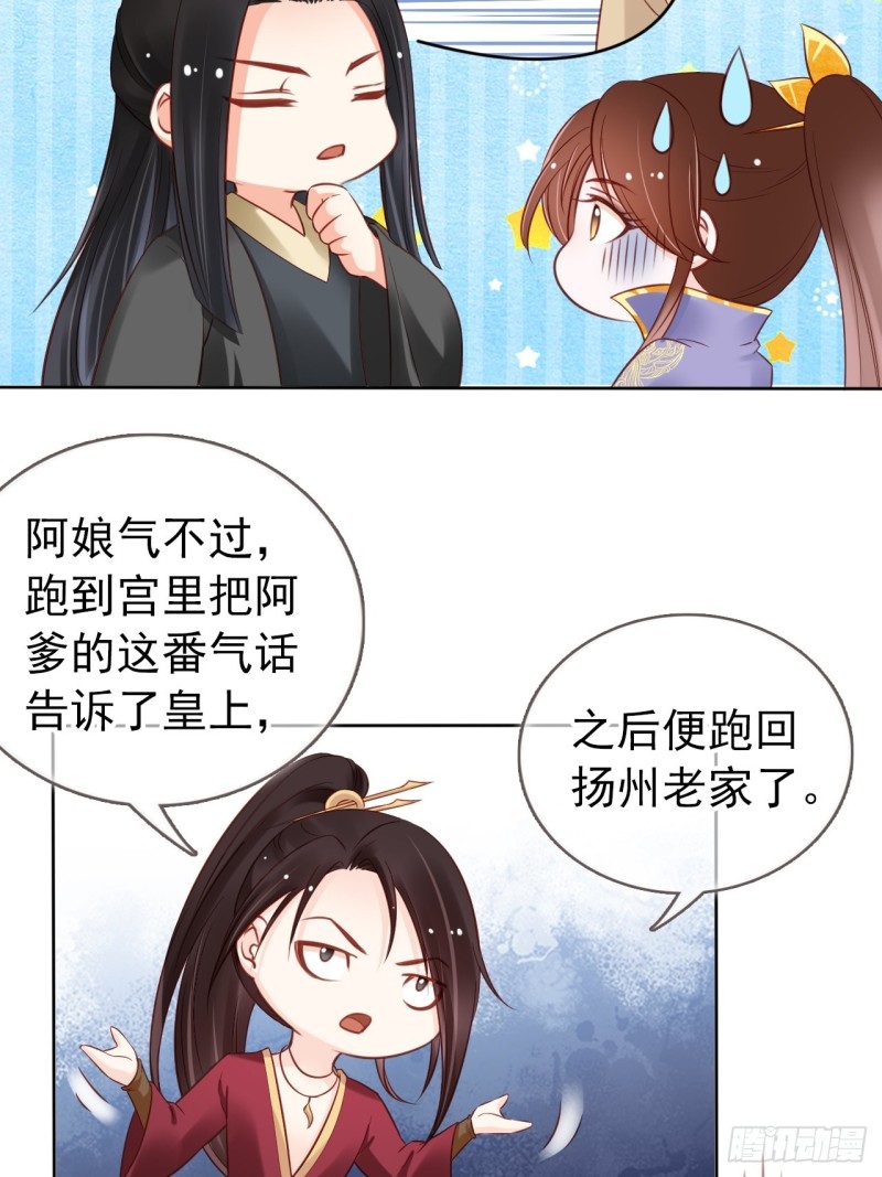 028 谁敢撒野31