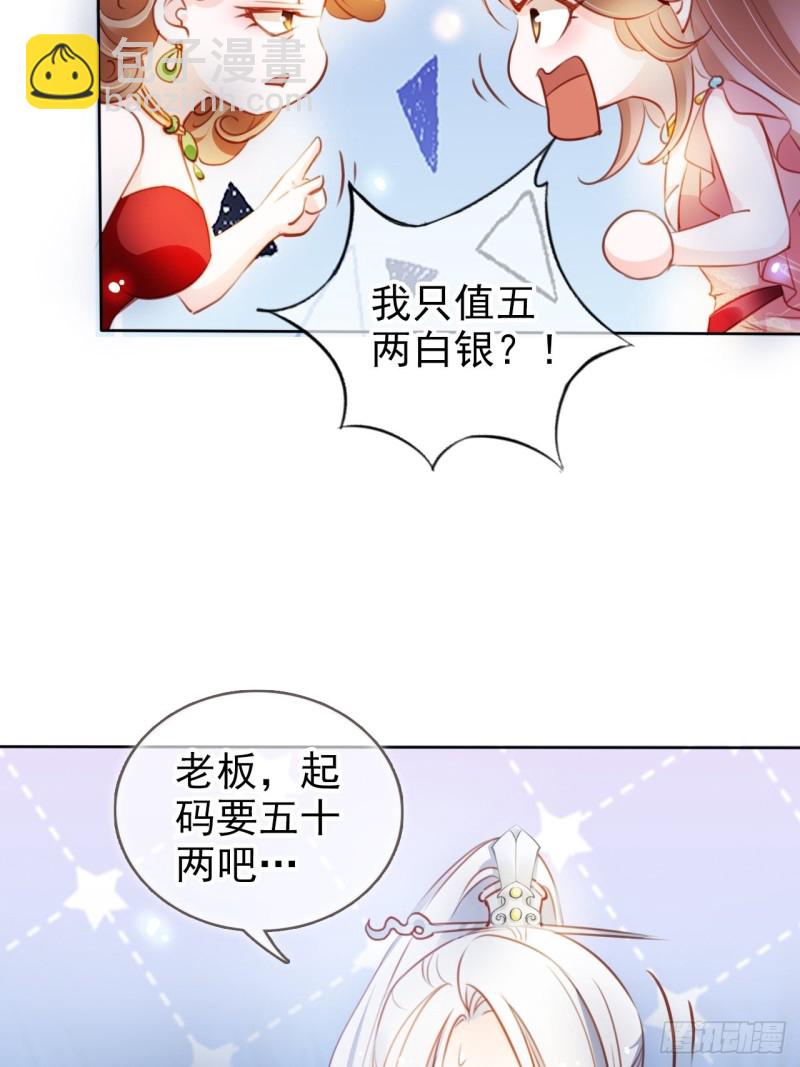 075 出来卖装什么清高20
