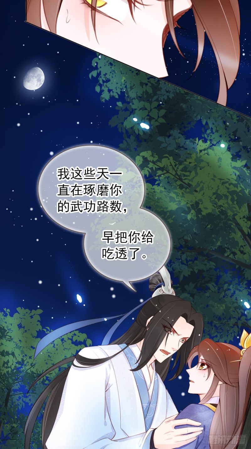 036 再脱就暴露了36