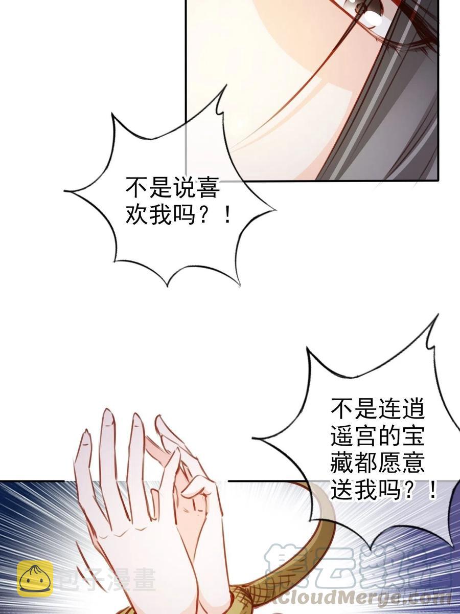 091 女儿身暴露了！18