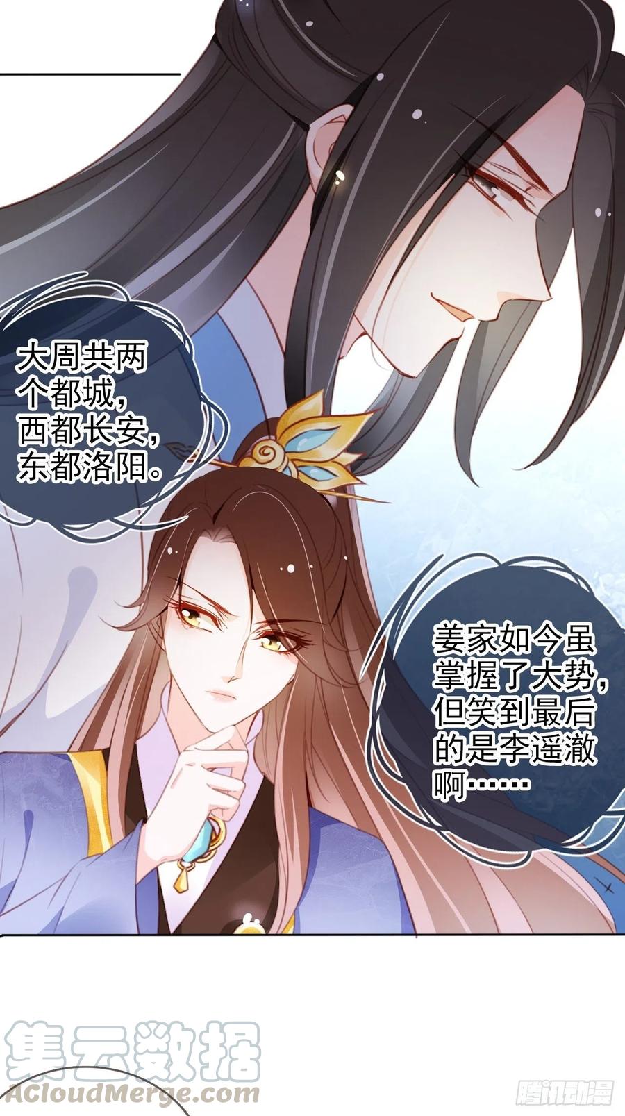 084 离别之前办大事9