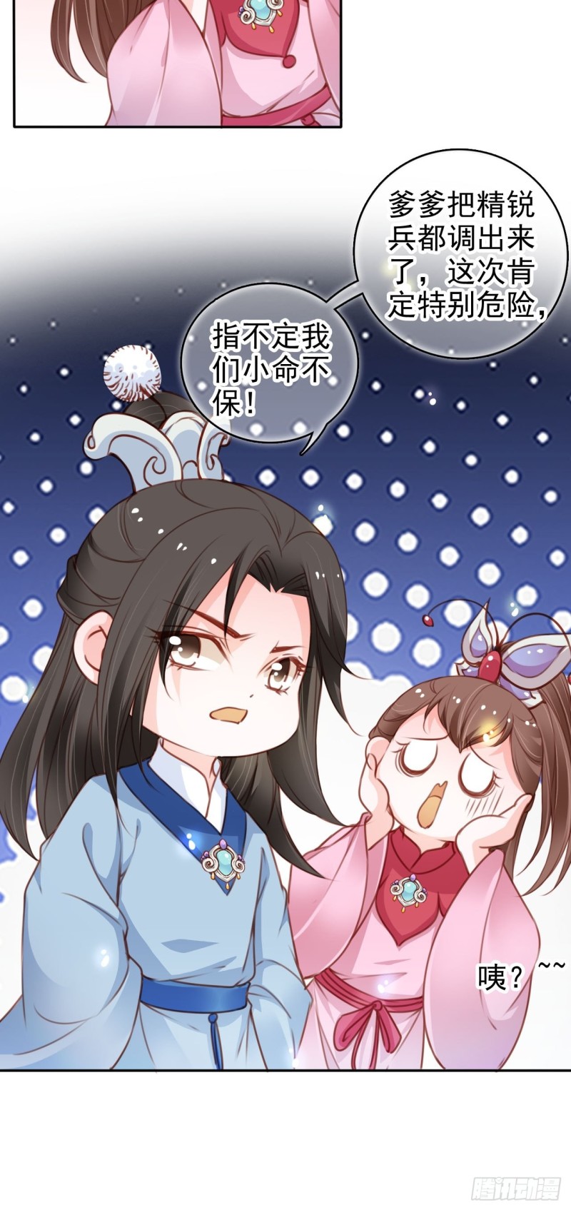 113 真凶竟是……32