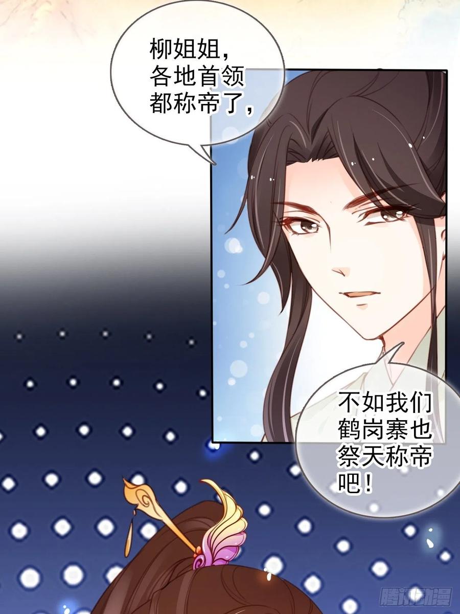 097 称帝17