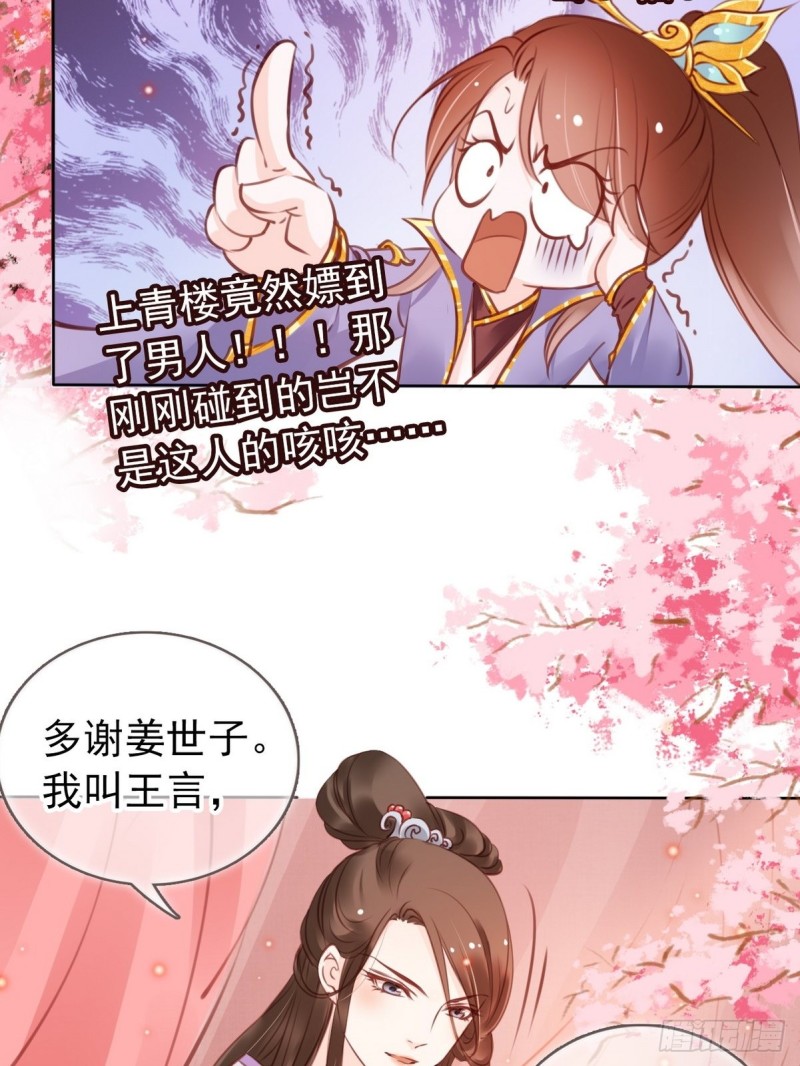 015 押去青楼开荤10