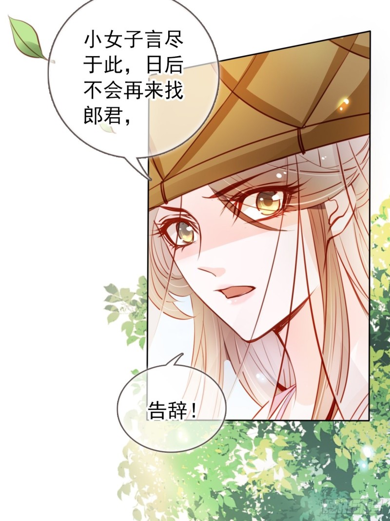 049 姜如不可能是男人12