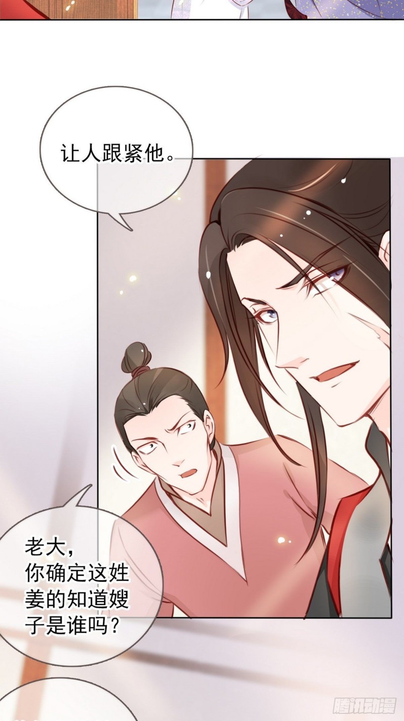 025 那是定情信物36