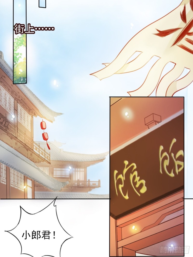 059 遇到男主未来皇后29