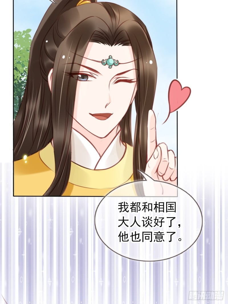 016 招惹上了狠角色29